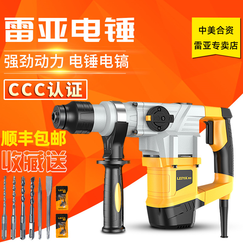 美国雷亚电锤电镐两用工业大功率家用电锤混凝土安全离合电动工具