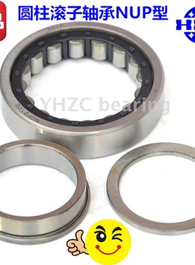 哈尔滨HRB圆柱滚子轴承NUP312 313 314 315 316 317 318 319EM
