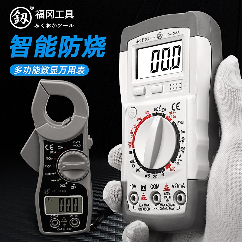 釰日本高精度万用表数字数显电工维修多功能钳形表测交直流万能表
