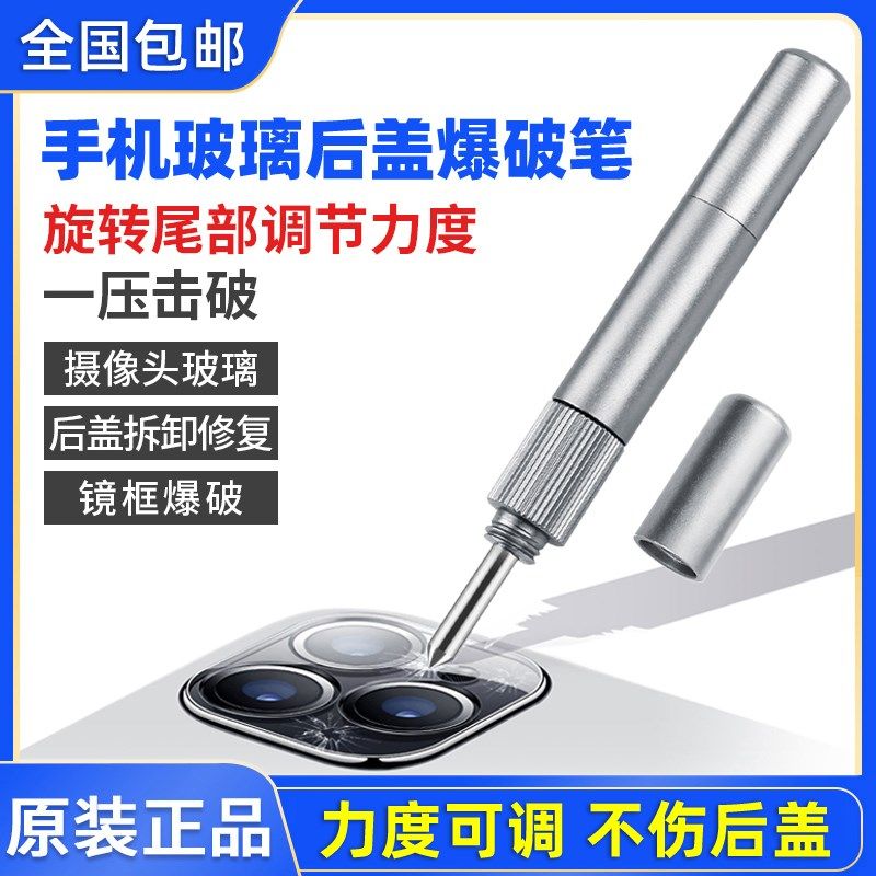手机维修X11/12/13Pro后玻璃镜框爆破器破碎器14ProMax镜框爆破笔,农用物资,苗木固定器/支撑器,淘宝优惠券,粉丝福利购,淘宝优惠卷