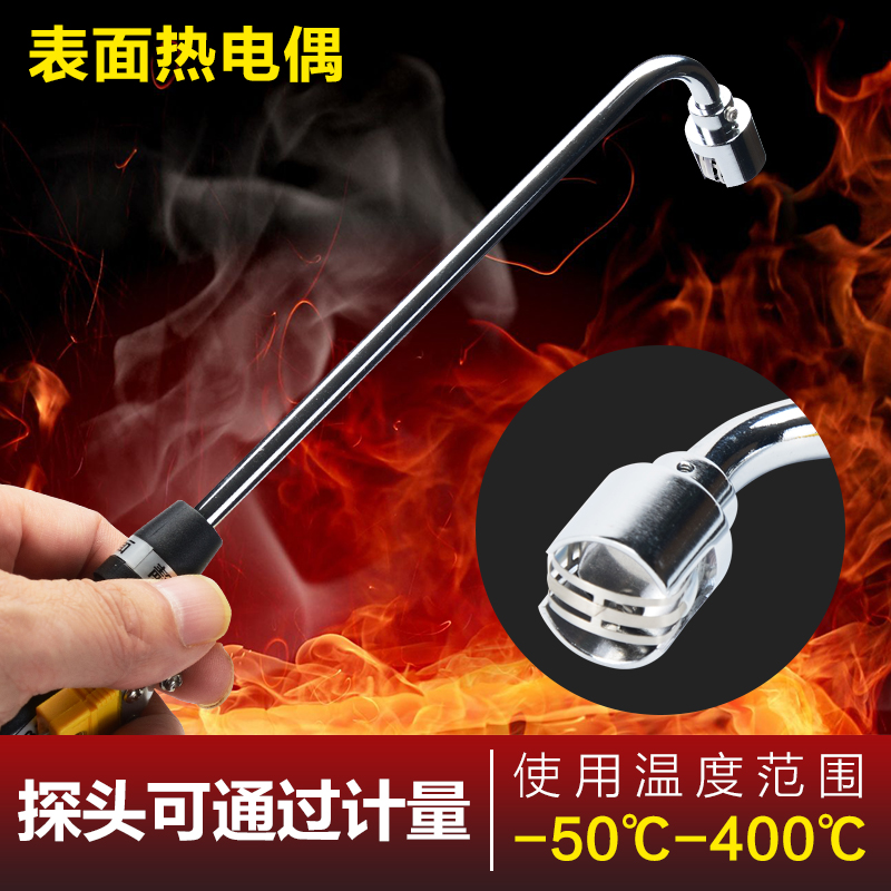 高品质表面K型E型高温探头NR-81533B携带式表面热电偶 90度网状