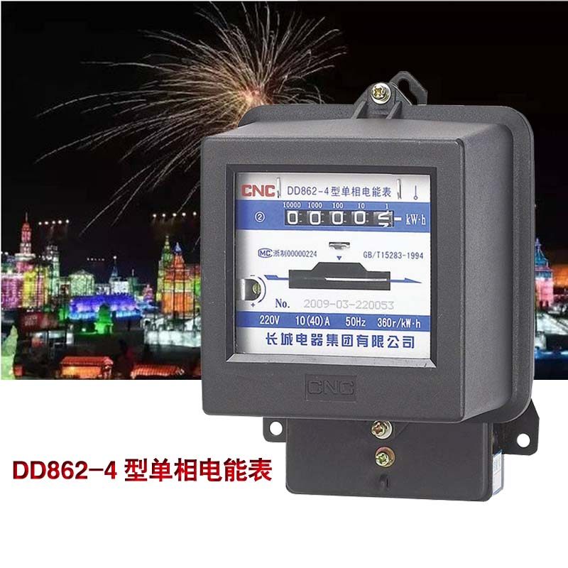长城DD862单相电能表家用机械电表1.5-100A电度表精准计量防盗电