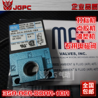 MAC电磁阀35A-ACA-DDAA-1BA/DDFA/DDBA高频阀 打标机点胶