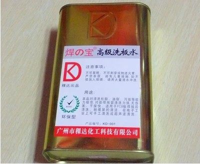 促销铁桶装 KD焊之宝 高级洗板水PCB线路板清洗剂 主板清洁液焊剂,农用物资,苗木固定器/支撑器,淘宝优惠券,粉丝福利购,淘宝优惠卷