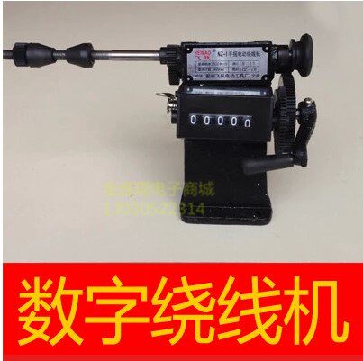 全国包邮【电机修理工具】数字绕线机数字计数绕线机漆包线绕线器