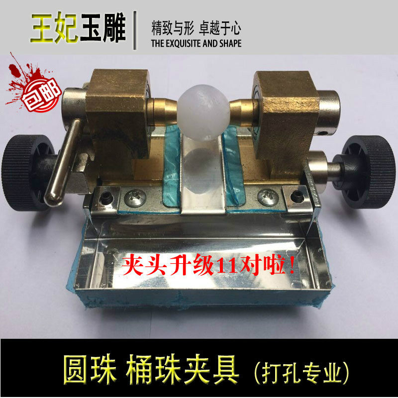圆珠木珠打孔夹座夹具/自己组装打眼机 玉石打孔机家用型DIY