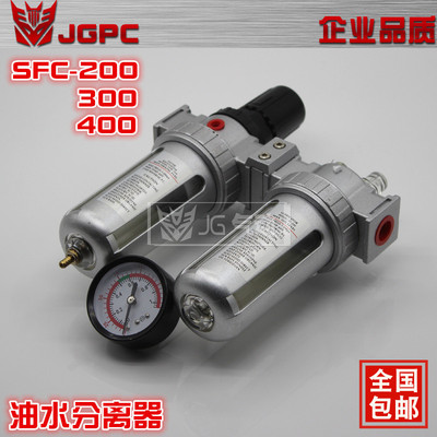 山耐斯型气源处理SFC200二联件油水分离器SFC300过滤器SFR+SL400