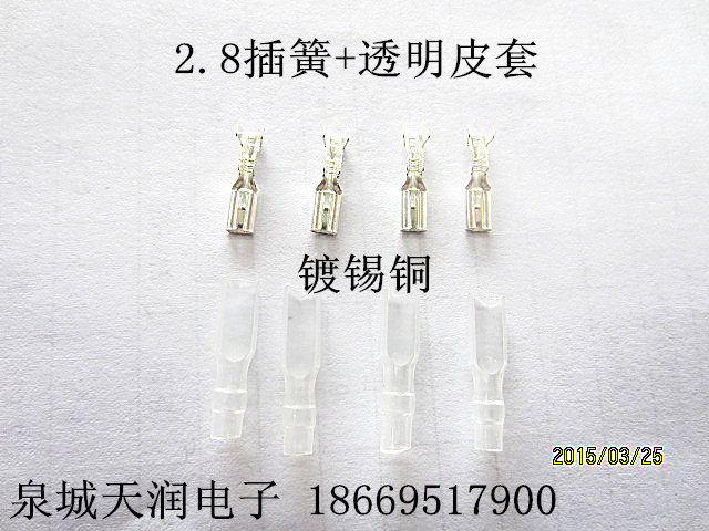 接插件冷压端子 2.8MM插簧带护套 纯铜加厚 可用大功率2.8MM插片,农用物资,苗木固定器/支撑器,淘宝优惠券,粉丝福利购,淘宝优惠卷
