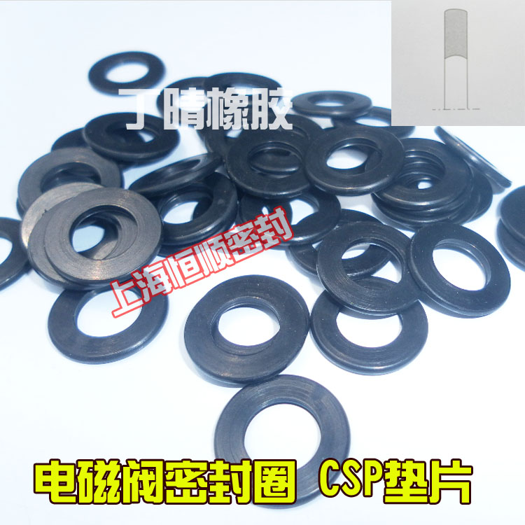 CSP电磁阀密封圈垫片气封 6.12*3*0.8/7*3.5*0.9/7.2*3.2*1耐磨垫