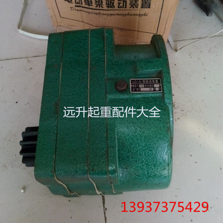 起重机行车 单梁减速机 LDA大口变速10分米双层变速  LD驱动装置
