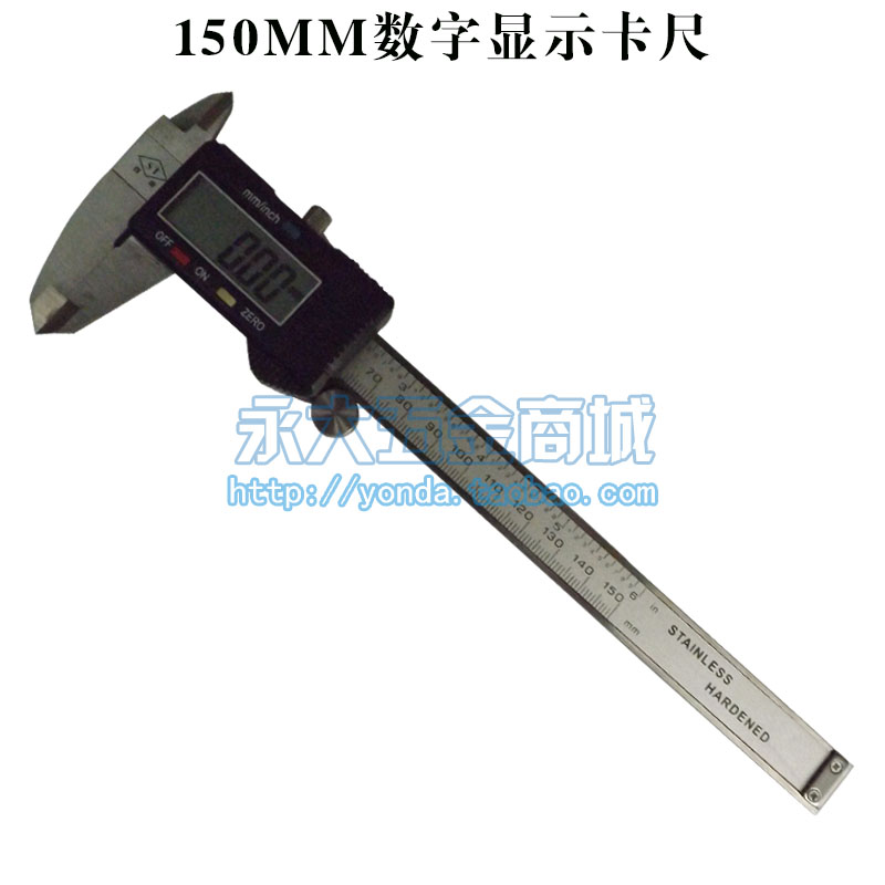 0-150MM数字显示卡尺 内径 外径 深度 高精准电子游标卡尺测量尺