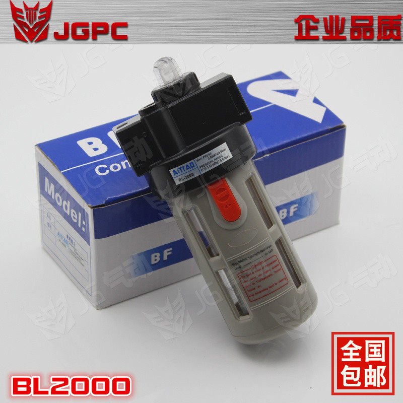 亚德客型气源处理器 油雾器 油水过滤器BL2000/BL3000/BL4000