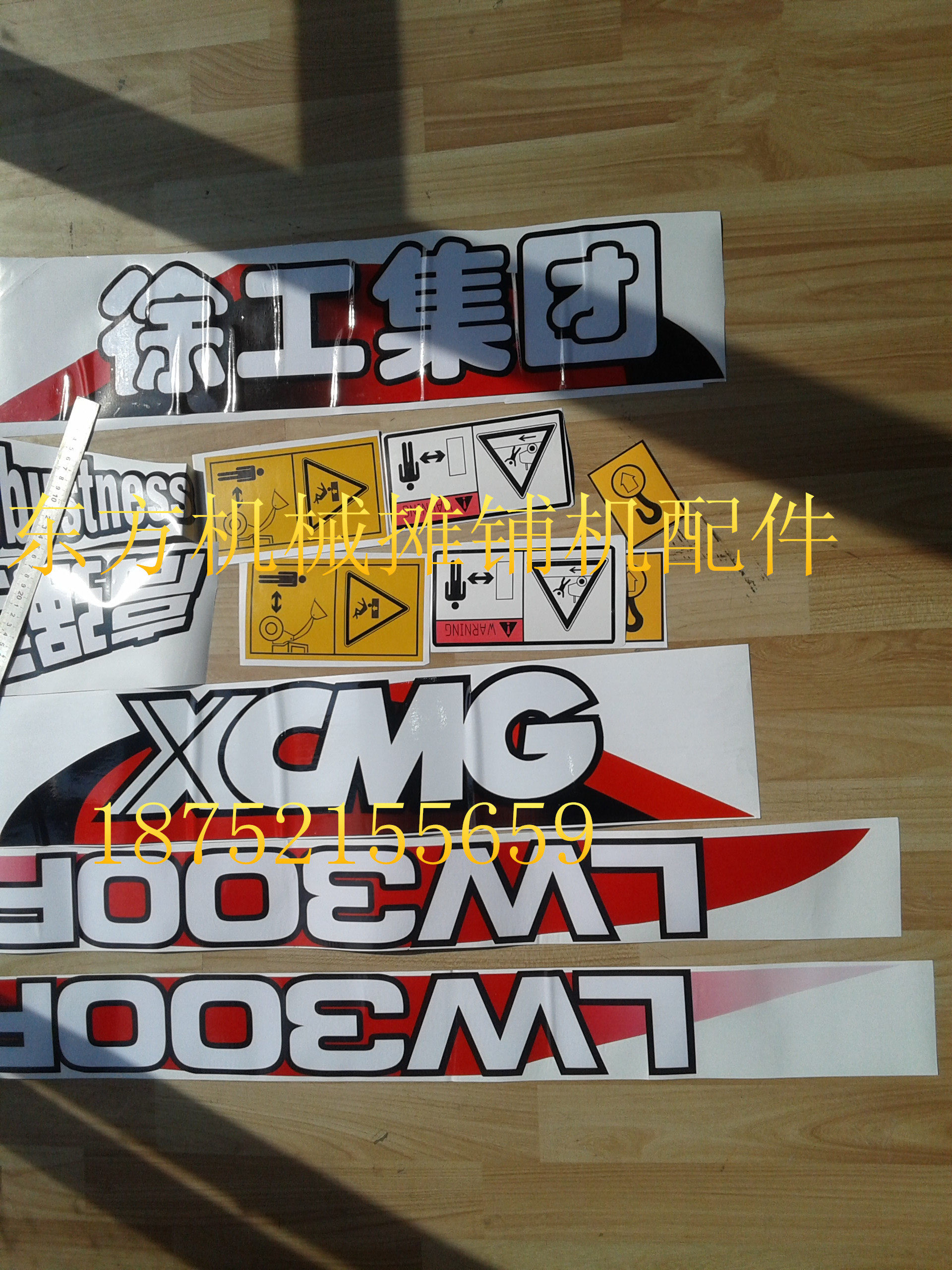 徐工装载机字帖 压路机字标 原厂字帖铲车 全车字标牌 车身贴画,农机/农具/农膜,灌溉工具,淘宝优惠券,粉丝福利购,淘宝优惠卷