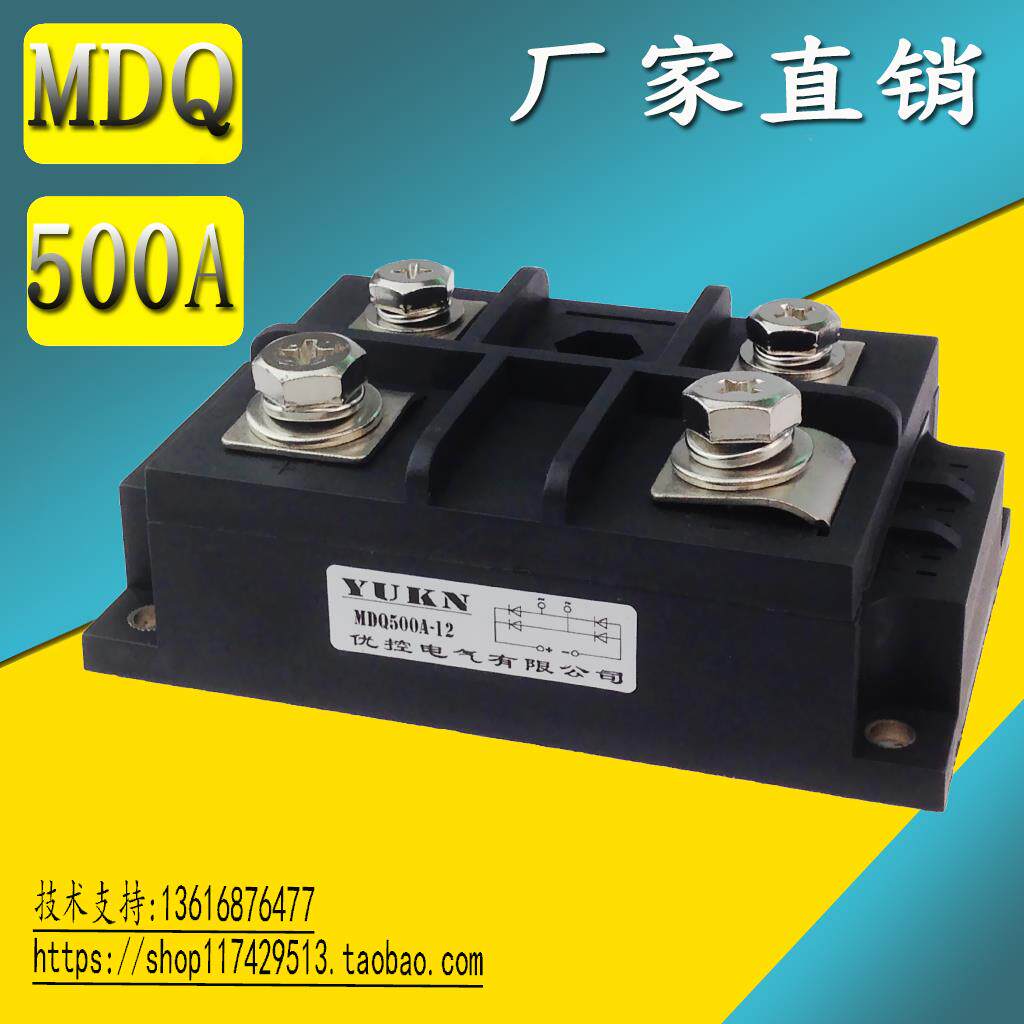 【优控电气】 单相整流桥模块MDQ500A-12 MDQ500A1200V