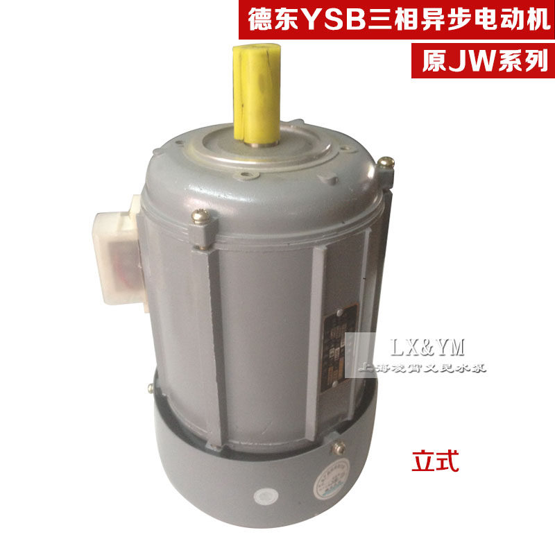 小型电机原JW/YSB7134铝壳三相/单相异步电动机750W铜线厂家直销