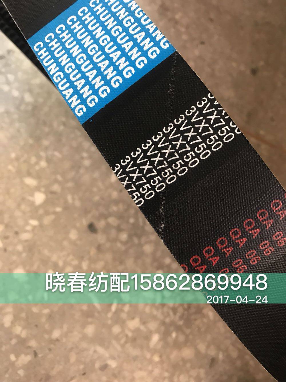 喷气织布机电机马达皮带3V750五联带