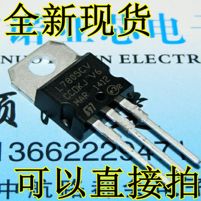 L7805CV L7805 国产ST 三端稳压器 TO-220 5V 7805