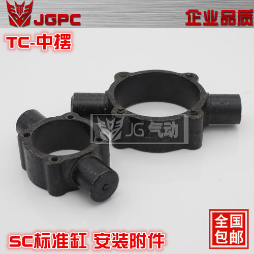 SC标准气缸附件支架TC-M中摆铁轴TC-32/40/50/63/80/100/125/160