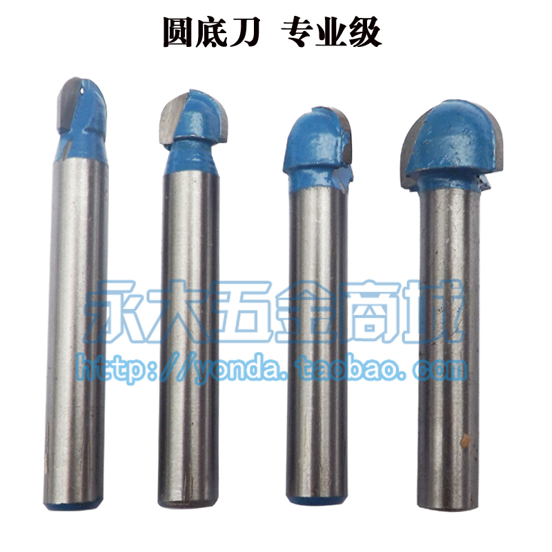 精品木工圆底刀 6 8 10 12MM装修级木工铣刀 元底刀 铝塑板造型刀