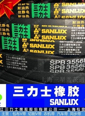 三力士皮带三角带特殊窄V带SPB2028/SPB2040/SPB2050/SPB2060