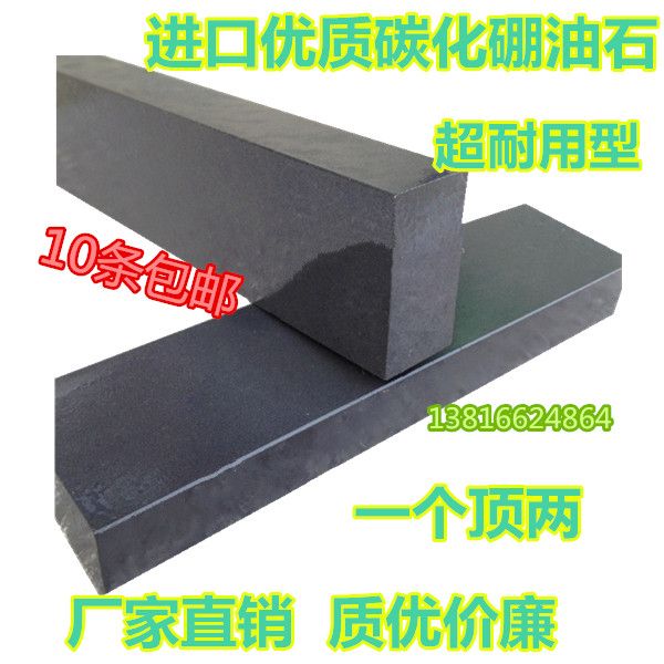 进口碳化硼扁方大号细磨超细油石条磨刀石砂条原石磨石200x50x25