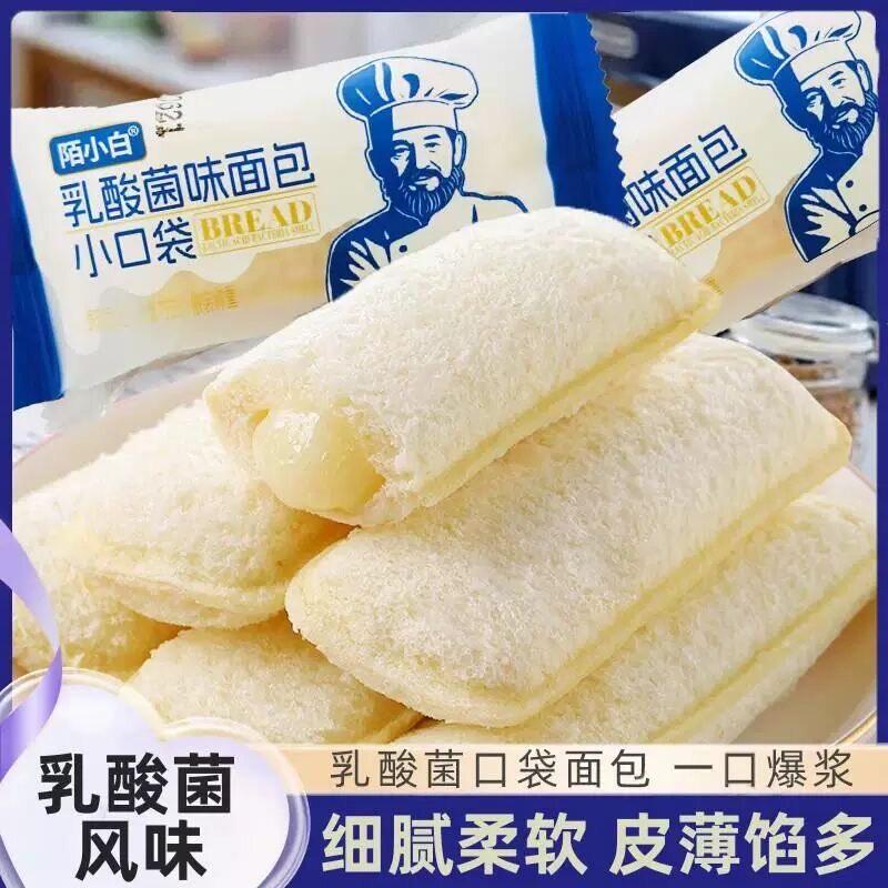 宿舍夹心面包【新客立减】乳酸菌风味小口袋面包奶酪夹心宿舍解馋