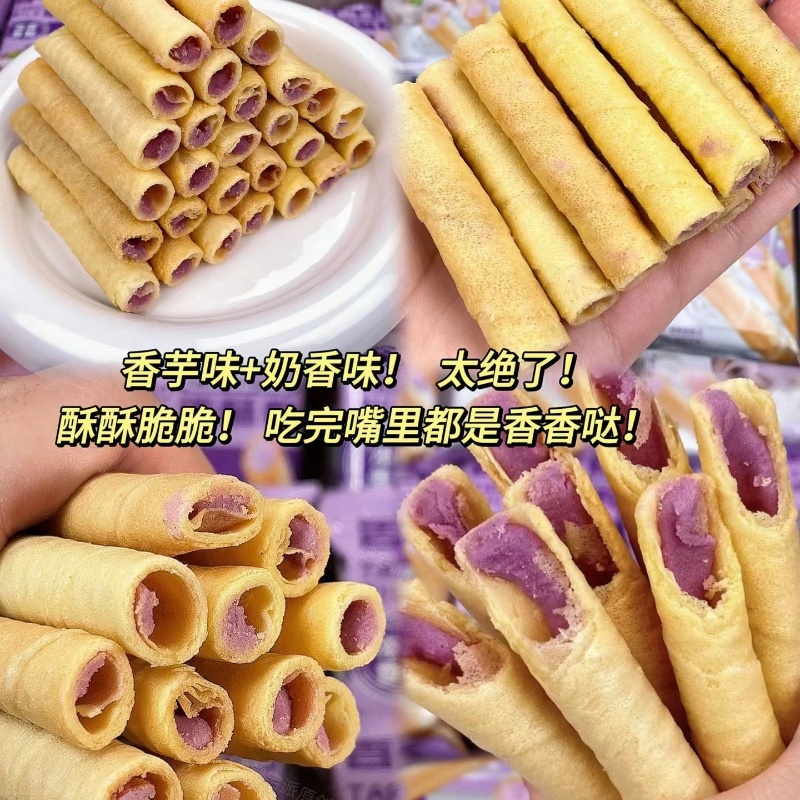 【28包仅16.9】香芋牛奶蛋酥卷浓郁夹心脆饼干休闲解馋零食整箱1