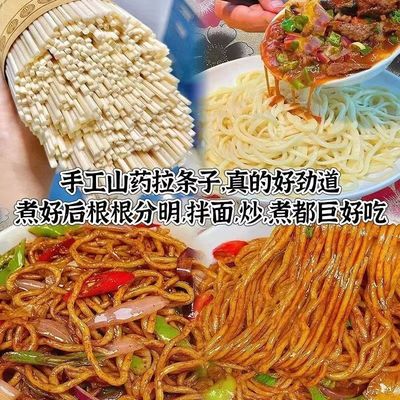 【3斤9.9】山药新疆拉条子粗面挂面炒面手工拌面主食早餐整箱玉