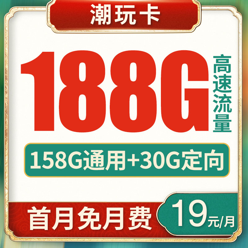 移动流量卡纯流量上网卡无线流量卡5g手机