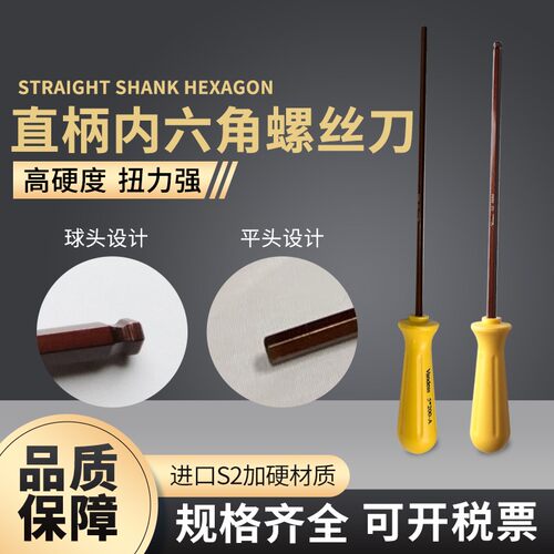 直柄内六角扳手合金钢公制球头