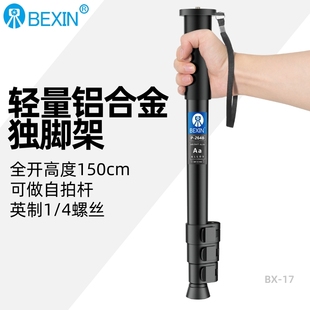 单反相机独脚架演唱会录像轻便便携铝合金支架摄像机可登山杖独角架适用户外旅游婚庆摄影配件单脚架延长杆