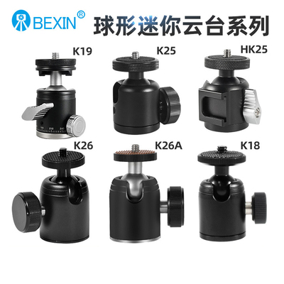 贝欣铝合金单反球形迷你小云台