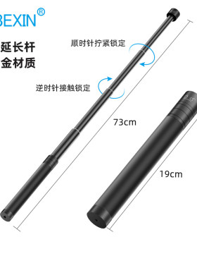 通用手机稳定器延长杆