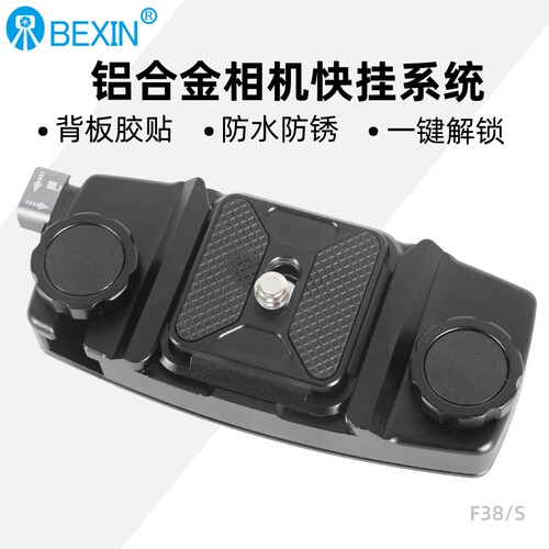 新款相机快挂微单反快拆背包夹