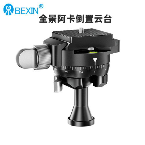 新款倒置云台铝合金全景阿卡