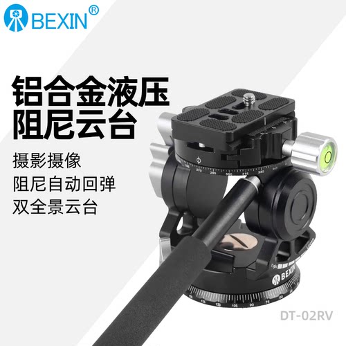 金属液压云台通用单反微单相机