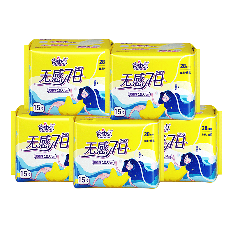 自由点无感7日卫生巾夜用