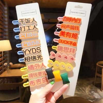 发夹趣味文字侧边夹新款