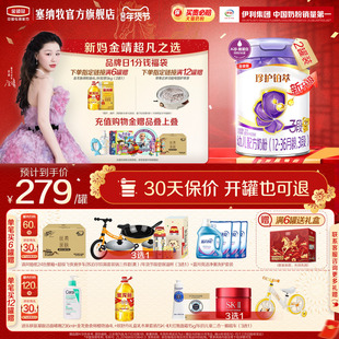 【超凡升级】伊利金领冠珍护铂萃3段1-3岁幼儿配方牛奶粉750g*2罐