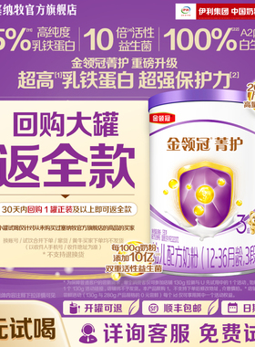 【天猫u先】金领冠菁护3段12-36月幼儿升级配方牛奶粉130g