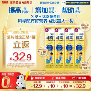 CBP儿童配方牛奶粉25g QQ星榛高铂金装 4条 天猫U先