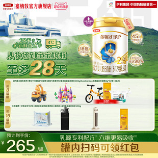 8罐 伊利金领冠珍护2段婴幼儿牛奶粉900g 28天新鲜购