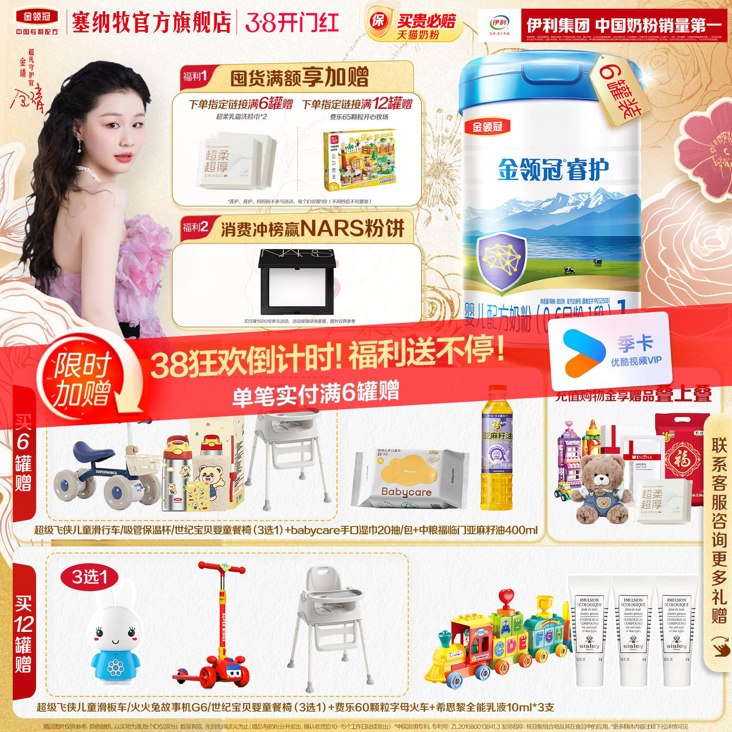 伊利金领冠睿护1段0-6个月宝宝婴儿进口乳铁蛋白配方奶粉800g*6罐