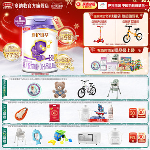 伊利金领冠珍护铂萃1段0 2罐 6个月婴儿配方牛奶粉750g