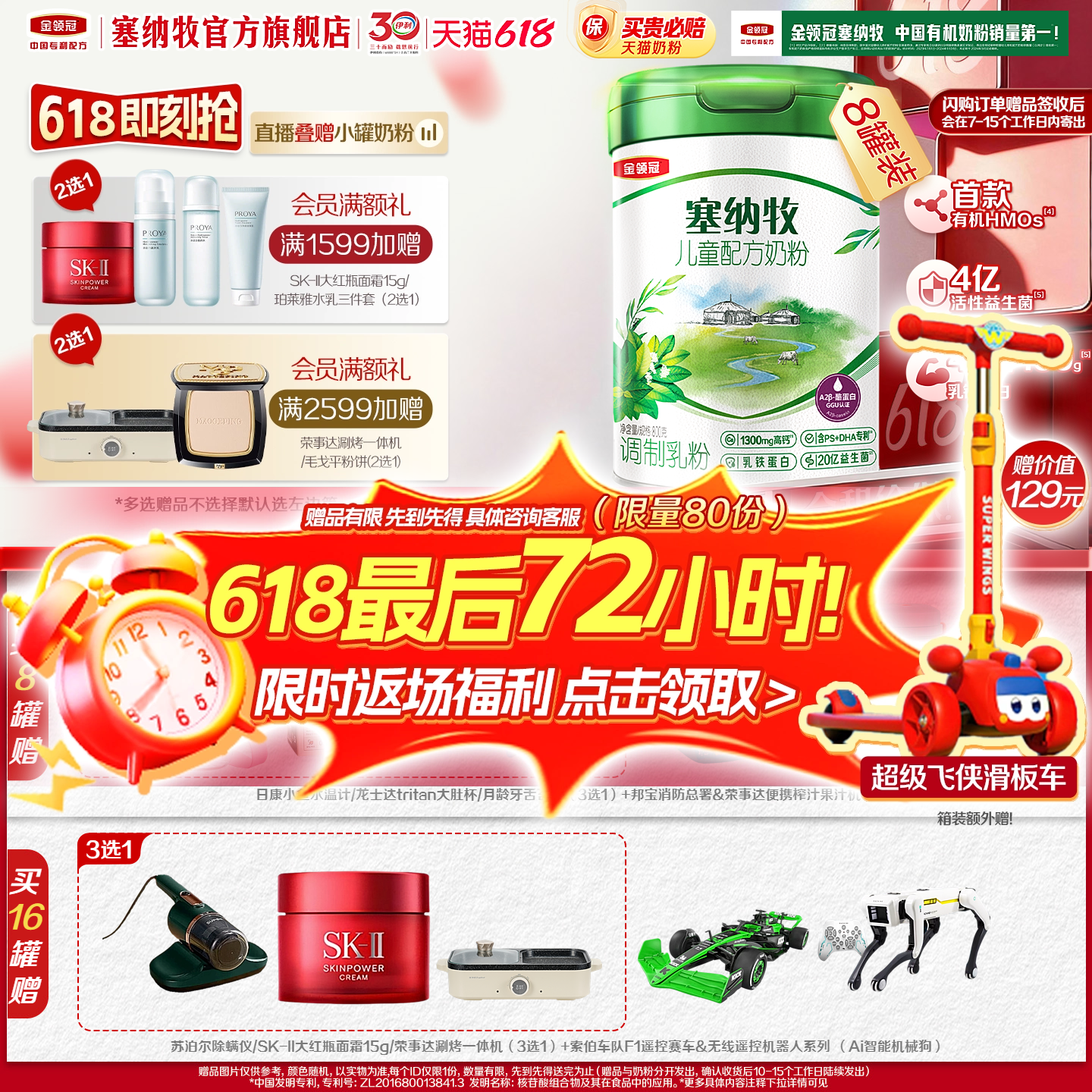 伊利金领冠塞纳牧4段3岁以上儿童成长有机牛奶粉800g*8罐