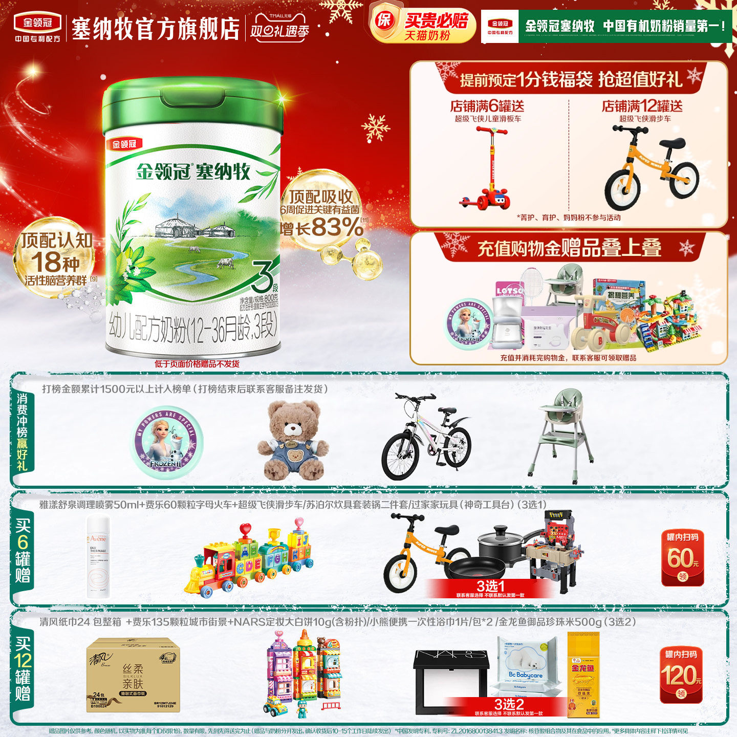 ���ٷ���Ʒ�����������������3��Ӥ�׶�12-36�����̷�800g*1�� 260Ԫ