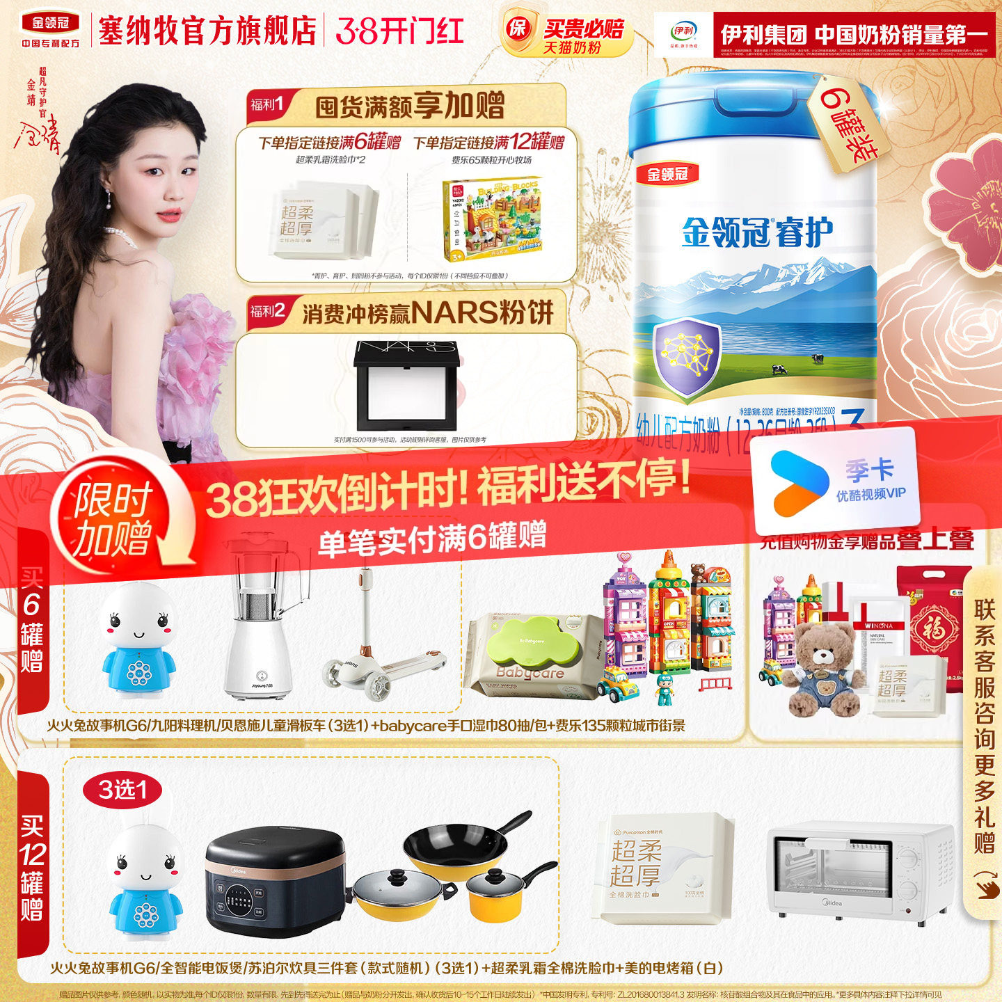 伊利金领冠睿护3段12-36个月婴幼儿新西兰原装进口牛奶粉800g*6