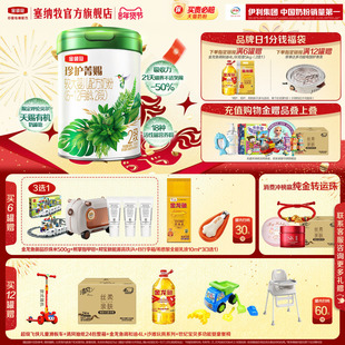 伊利金领冠珍护菁赐2段6-12个月婴儿A2β-酪蛋白有机牛奶粉750g*1