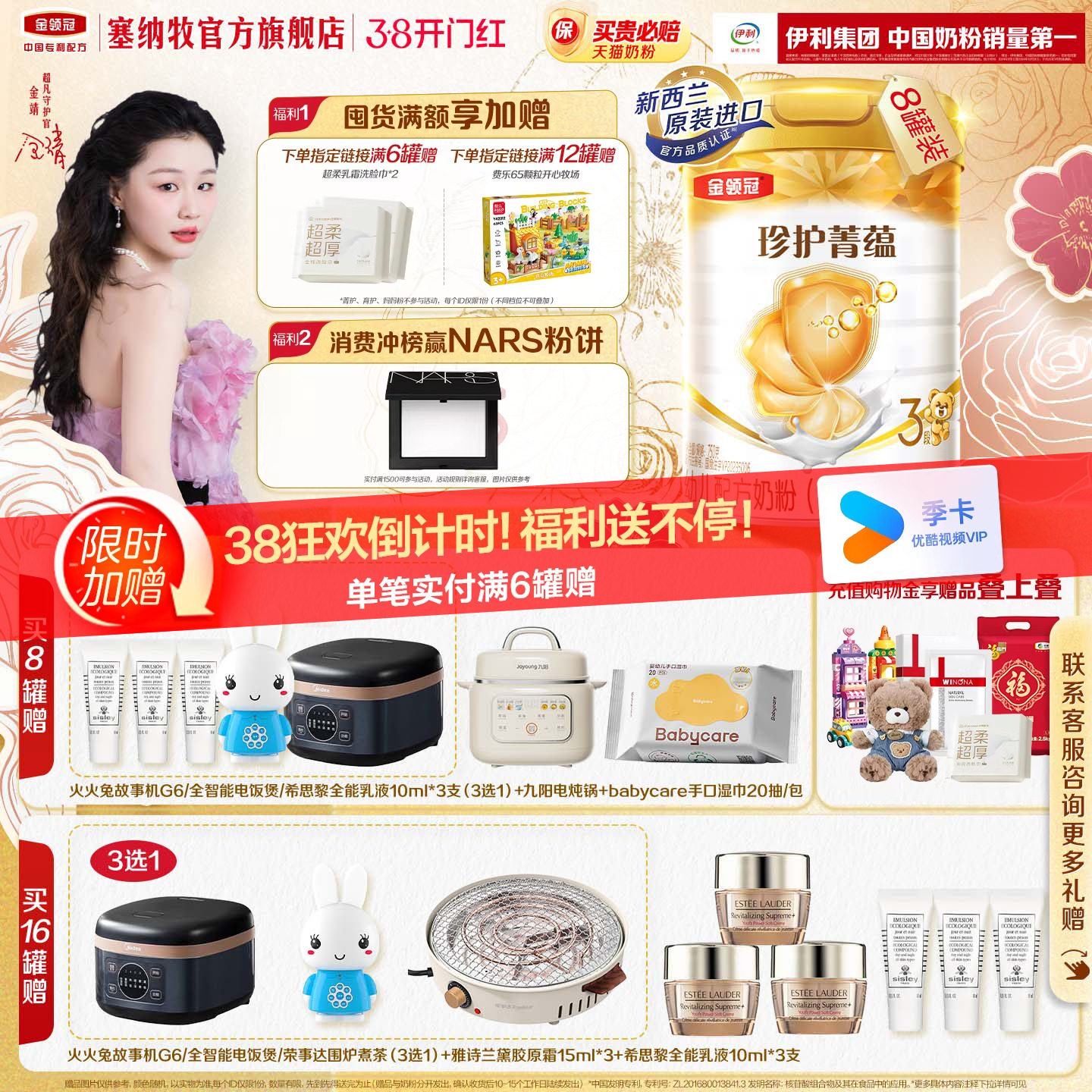 伊利金领冠珍护菁蕴3段幼儿乳铁蛋白进口牛奶粉750g*8