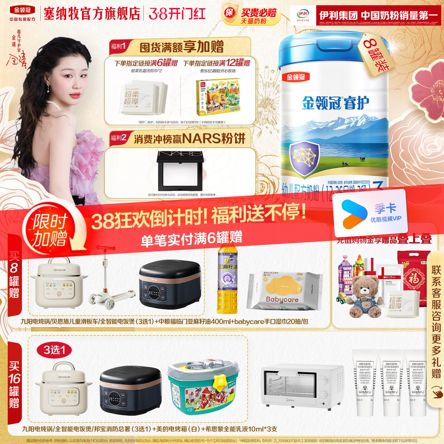 伊利金领冠睿护3段12-36个月婴幼儿新西兰原装进口牛奶粉800g*8